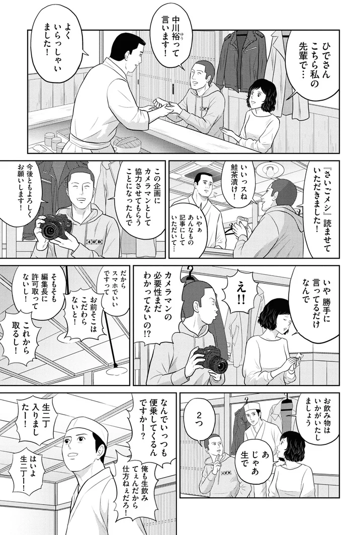 『星のさいごメシ1〜2』 89.webp