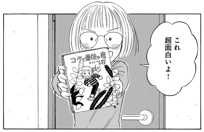 「わたしはこれ...」叔父さんが秘密にしていたデビュー作の小説。どうしても伝えたくて／かわいすぎる人よ！1