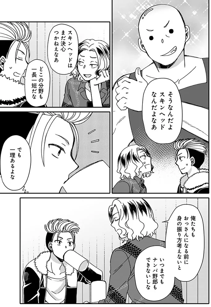 「心にひっかかってる」もう会えない子を好きになってしまったナンパモブ／ナンパモブがお仕事です 16331176.webp