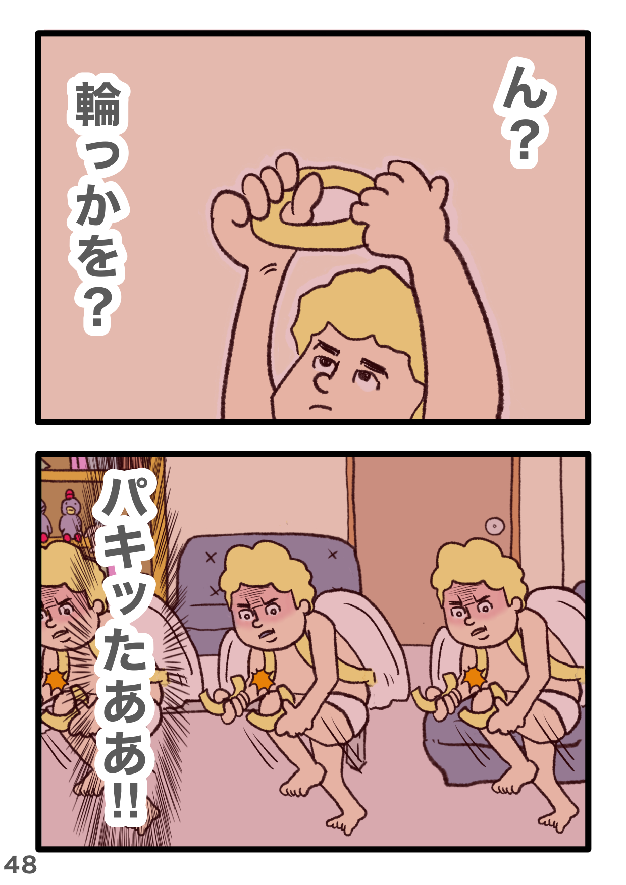 釈迦の念仏にあわせて踊る天使たち...SNSで話題のギャグ漫画が「カオス」すぎて笑っちゃう 4-47.PNG