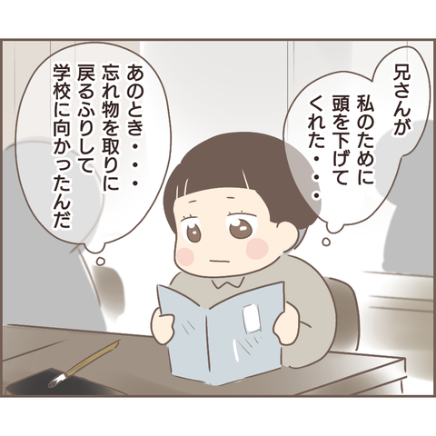 『親に捨てられた私が日本一幸せなおばあちゃんになった話』 11.png