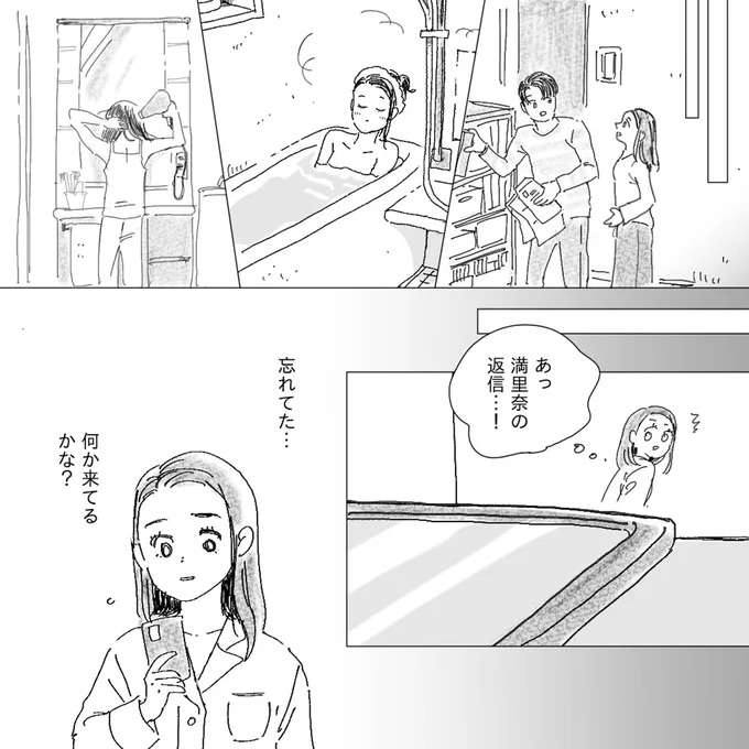 お腹の子は女の子！友人のことは気になるけど喜びが大きくて／デリカシー皆無ママ友 derikasi10_1.jpeg