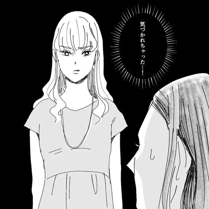 喧嘩した「構ってちゃん」な友人とばったり再会。気まずいままお茶に誘われて／デリカシー皆無ママ友 derikasi11_3.jpeg