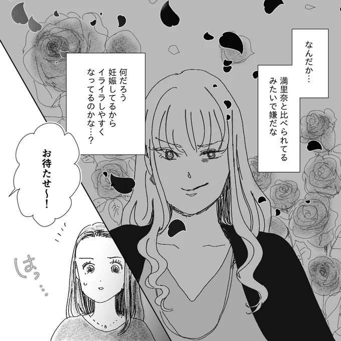 「気づかない男って多いよね（笑）」「奥さん孝行してもらってる～？」夫自慢でマウントをとられイラッ／デリカシー皆無ママ友 derikasi12_4.jpeg