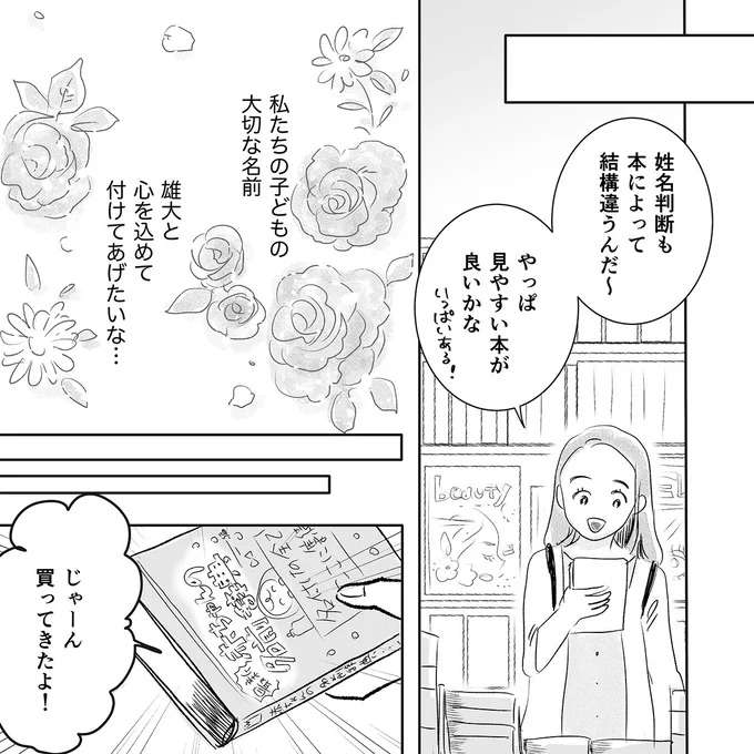 妊娠9カ月。夫とのケンカが増えた「原因」は／デリカシー皆無ママ友 derikasi15_1.jpeg