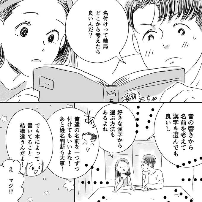 妊娠9カ月。夫とのケンカが増えた「原因」は／デリカシー皆無ママ友 derikasi15_3.jpeg