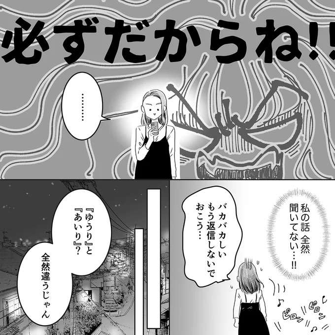 「似てると思ったら遠慮するでしょ!?」子どもの名づけで言いがかりをつける友人。ついには...／デリカシー皆無ママ友 derikasi19_3.jpeg