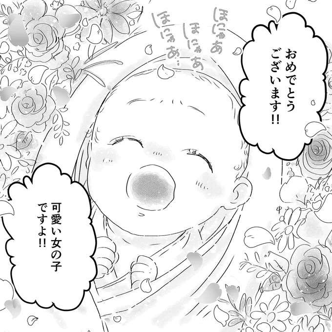 「リモコン投げられたって!?」妊娠中で不安定だとしても、こちらも妊婦...。本当に時期的なもの？／デリカシー皆無ママ友 derikasi21_4.jpeg