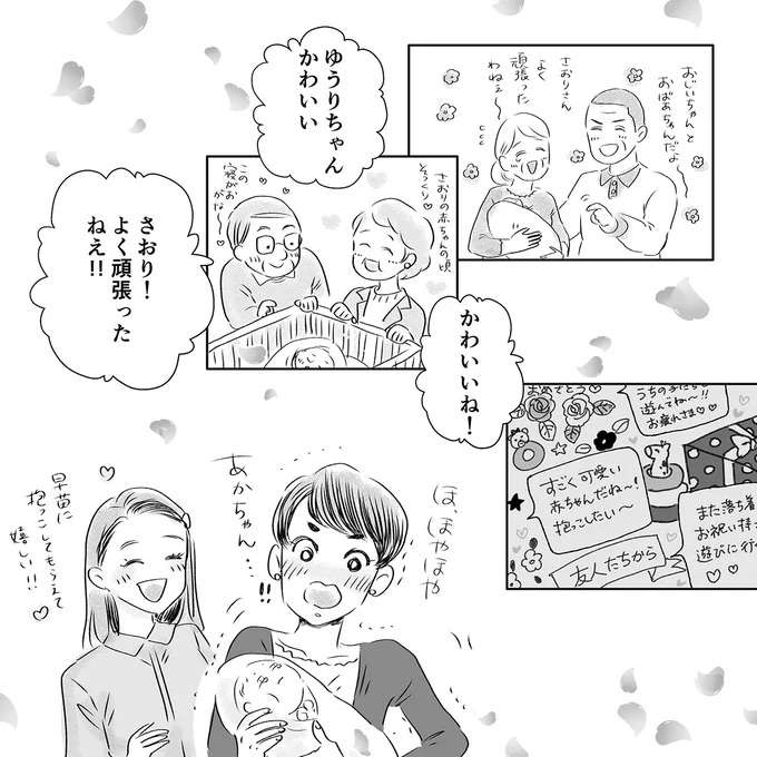 「名前が似すぎって言ってるでしょ！」病室でわめく友人。話が通じず、どうかしてる...！／デリカシー皆無ママ友 derikasi22_1.jpeg