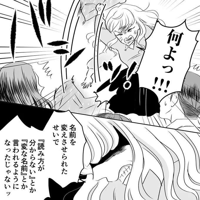 「子どもの人生をめちゃくちゃにしてやる」ついに一線を越えた友人。さすがに反撃を／デリカシー皆無ママ友 derikasi29_3.jpeg