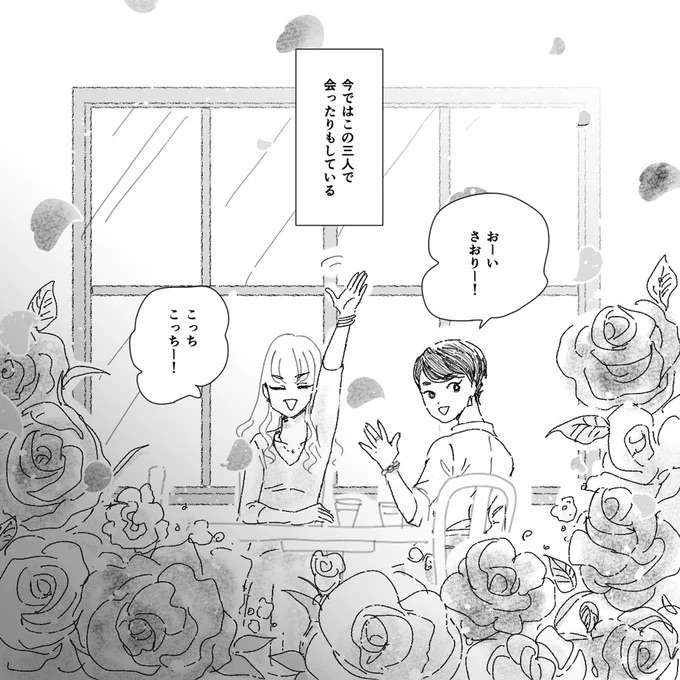 「それってデキ婚だよね？」友人に妊娠と結婚を報告したら...えっ？／デリカシー皆無ママ友 derikasi2_3.jpeg