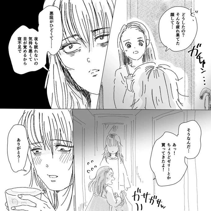 「つわりで寝不足で...」手のひら返しで助けを求める友人。部屋もゴミだらけで...／デリカシー皆無ママ友 derikasi5_3.jpeg