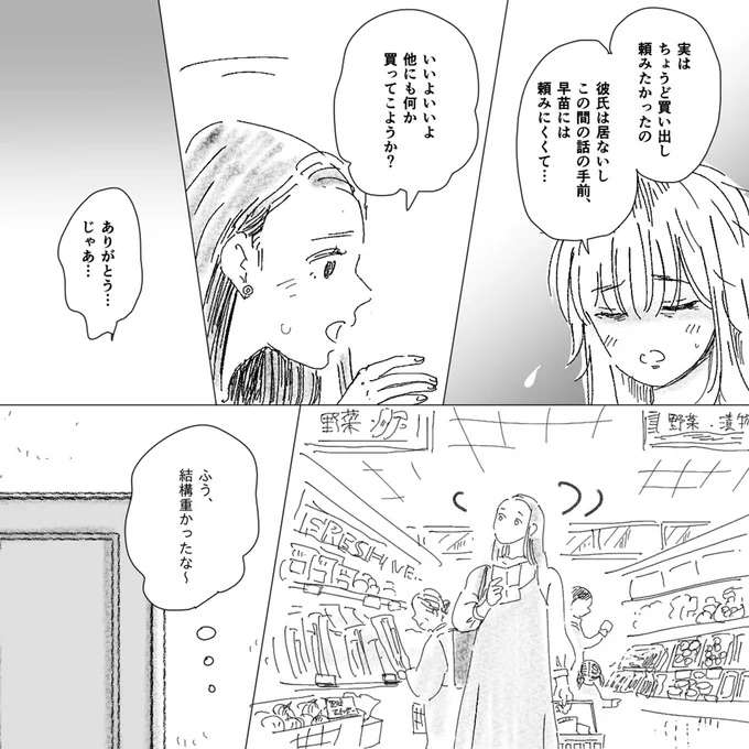 「つわりで寝不足で...」手のひら返しで助けを求める友人。部屋もゴミだらけで...／デリカシー皆無ママ友 derikasi5_4.jpeg