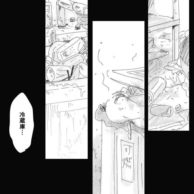 いつもと違う弱気な態度に荒れた部屋。妊娠した友人が心配になって／デリカシー皆無ママ友 derikasi6_1.jpeg