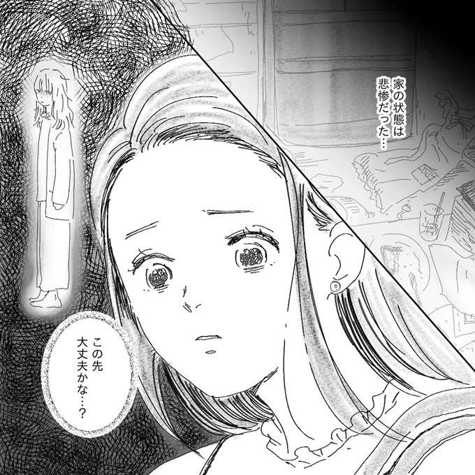 いつもと違う弱気な態度に荒れた部屋。妊娠した友人が心配になって／デリカシー皆無ママ友 derikasi6_6.jpeg