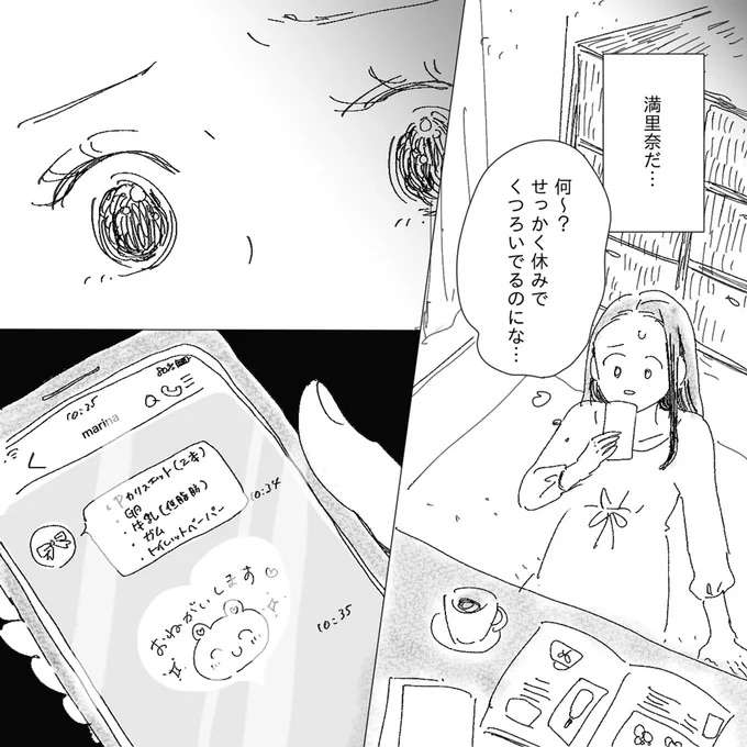 優雅な妊婦ライフをドヤ顔でSNS発信...私をこき使っておいて何してるの？／デリカシー皆無ママ友 derikasi8_1.jpeg