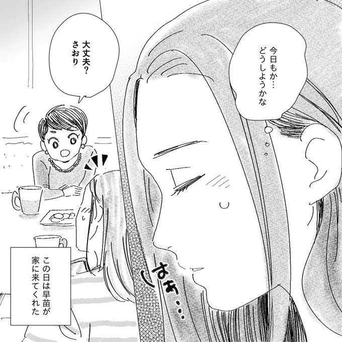 優雅な妊婦ライフをドヤ顔でSNS発信...私をこき使っておいて何してるの？／デリカシー皆無ママ友 derikasi8_2.jpeg