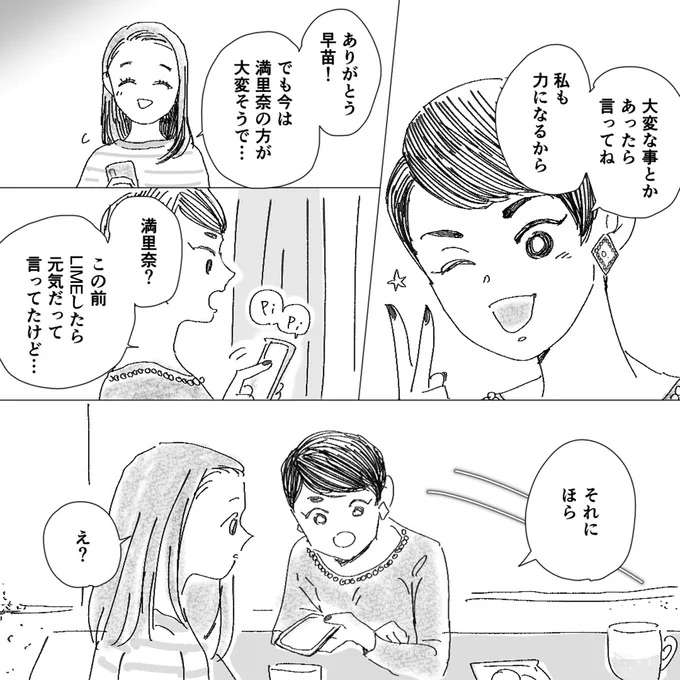 優雅な妊婦ライフをドヤ顔でSNS発信...私をこき使っておいて何してるの？／デリカシー皆無ママ友 derikasi8_3.jpeg