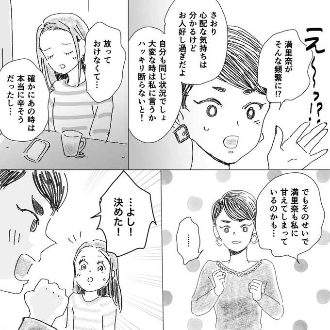 優雅な妊婦ライフをドヤ顔でSNS発信...私をこき使っておいて何してるの？／デリカシー皆無ママ友 derikasi8_6.jpeg