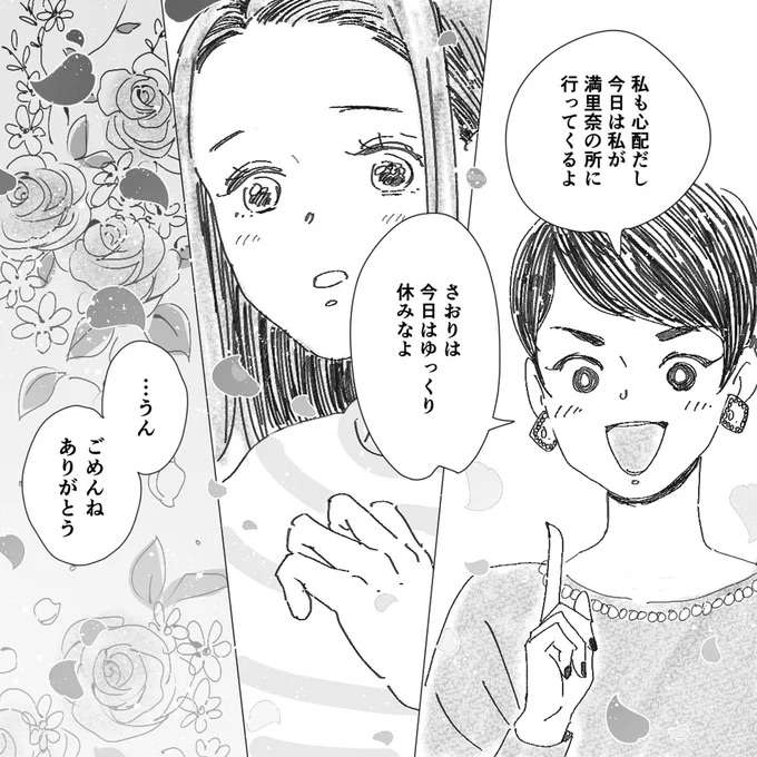 優雅な妊婦ライフをドヤ顔でSNS発信...私をこき使っておいて何してるの？／デリカシー皆無ママ友 derikasi8_7.jpeg