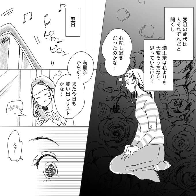 「デリカシーないね」って、さんざん世話になっておいて!? 身勝手発言に我慢の限界／デリカシー皆無ママ友 derikasi9_1.jpeg