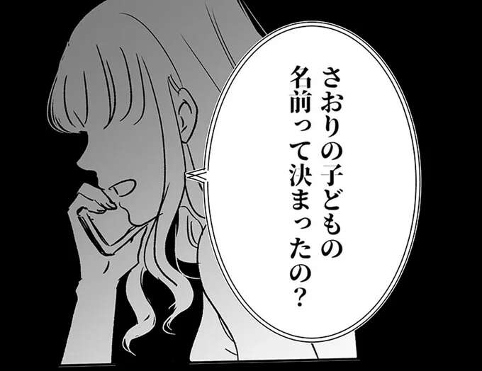 なぜうちの子の名前を「しつこく探る」...？ 喧嘩別れした友人の不穏な言動／デリカシー皆無ママ友