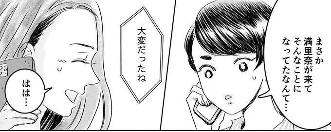 妊婦の家に押しかけ、怒りのままモノを投げつけたママ友...信じられない行動に夫も友人も真っ青／デリカシー皆無ママ友