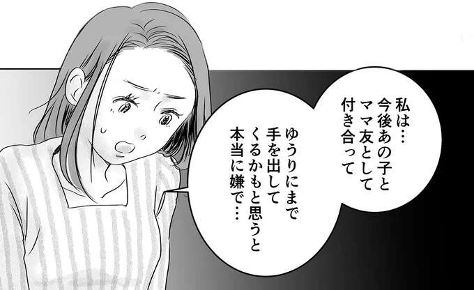 勝手な要求ばかりしていた友人が家に来る？ 絶対に赤ちゃんを守らなきゃ！／デリカシー皆無ママ友