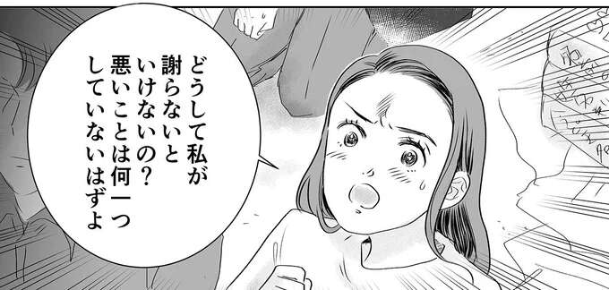 「泥棒女！」ゴミだらけの部屋で謝罪を要求する友人。その「理不尽な要求」は／デリカシー皆無ママ友