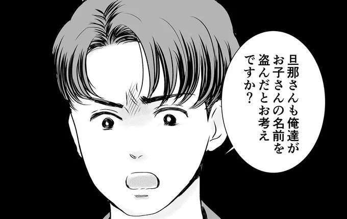 「今日の会話、録音してるから」怒りを抑えた反撃に友人もその夫も沈黙／デリカシー皆無ママ友