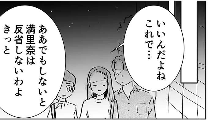 「もう許すから」謎の上から目線の復縁要請をスルーされた友人の末路／デリカシー皆無ママ友