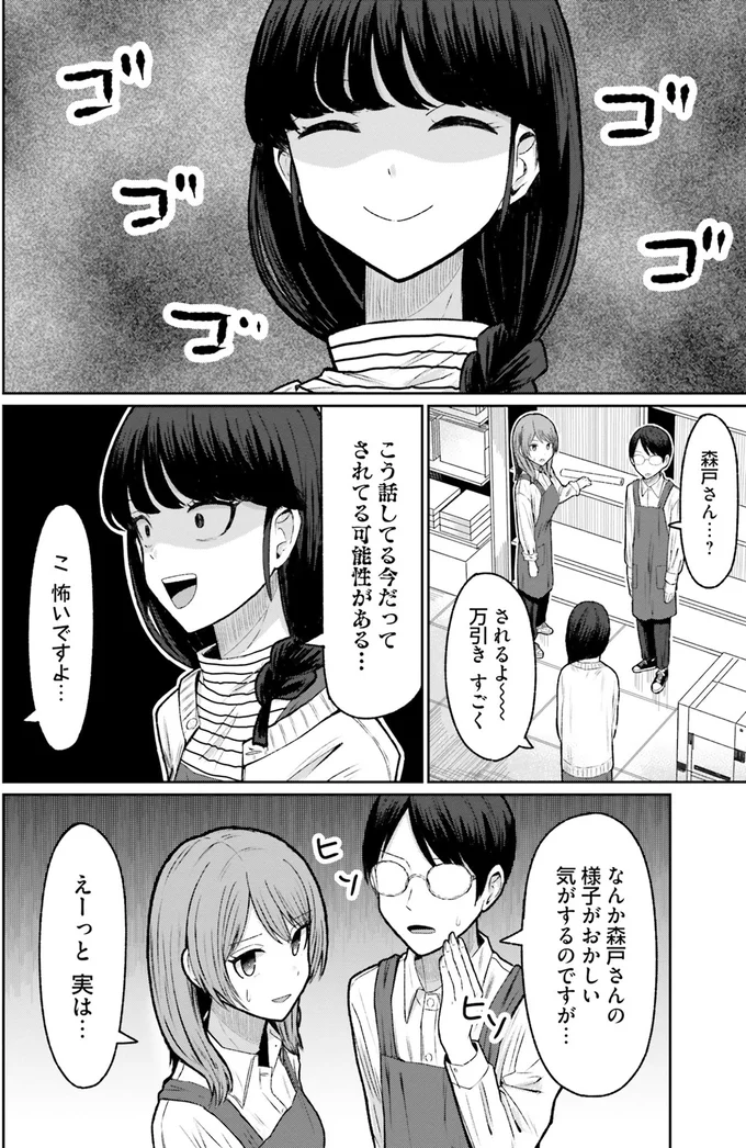 『まちの本屋の御書山さん 1〜2』 233.png