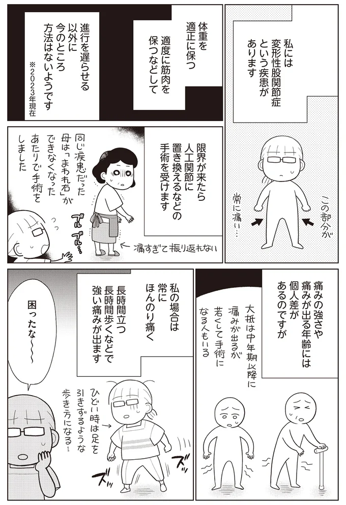 ダイエット4カ月目にして-8.5㎏減! 導入した「継続できる運動」/人生で一番楽に17kgのダイエットに成功しました 14657937.webp