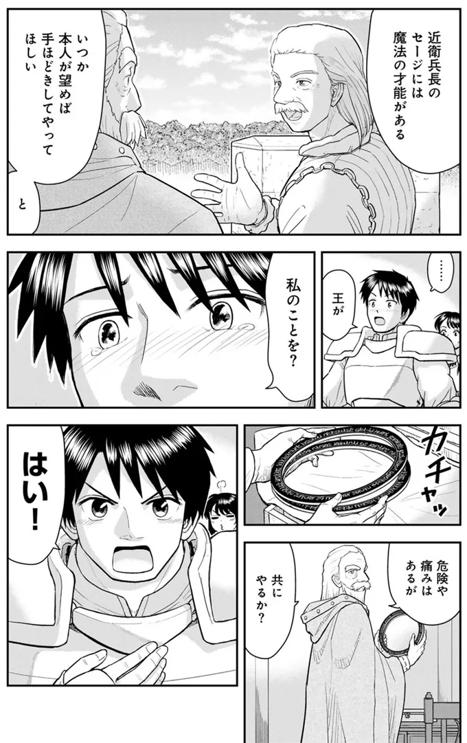 「生きたままの...」 魔女の弟子が語る猫の食事。それを聞いた兵士は？ ／王が猫になった 15751123.webp