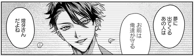 父を連れ去ろうとする軍人たち。驚く少女に告げられた言葉は／あやかし恋廻り～暁の誓い～1