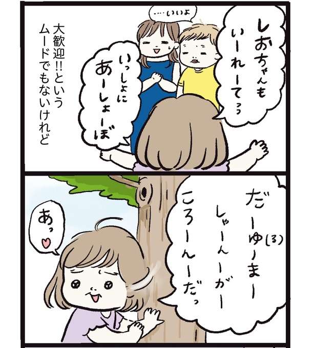 「自分を5歳だと思い込んでる？」兄の真似をする1歳児が可愛すぎ！ 人気漫画家・まぼさんが描く「末っ子あるある」に大共感 5.jpg