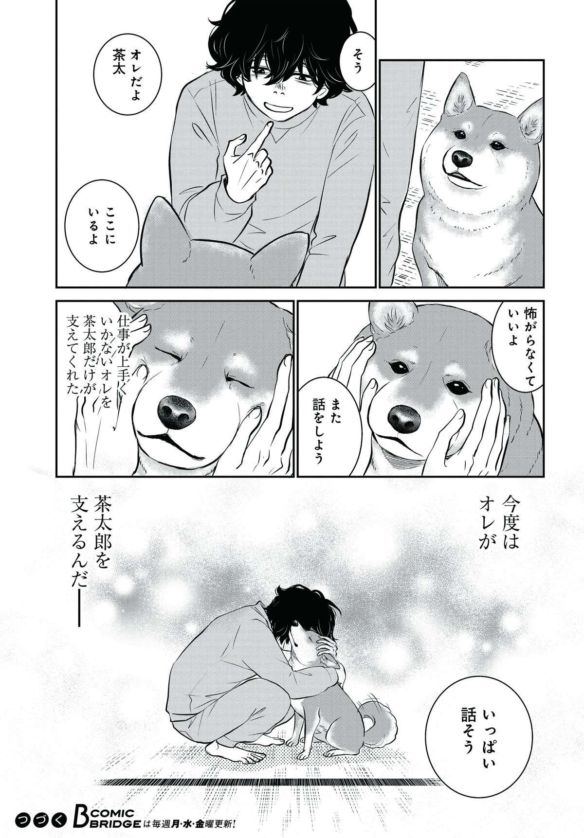 愛犬が原因不明の難聴に！ 耳が聞こえないから無表情で笑わなくなり...／DOG SIGNAL 34.jpg