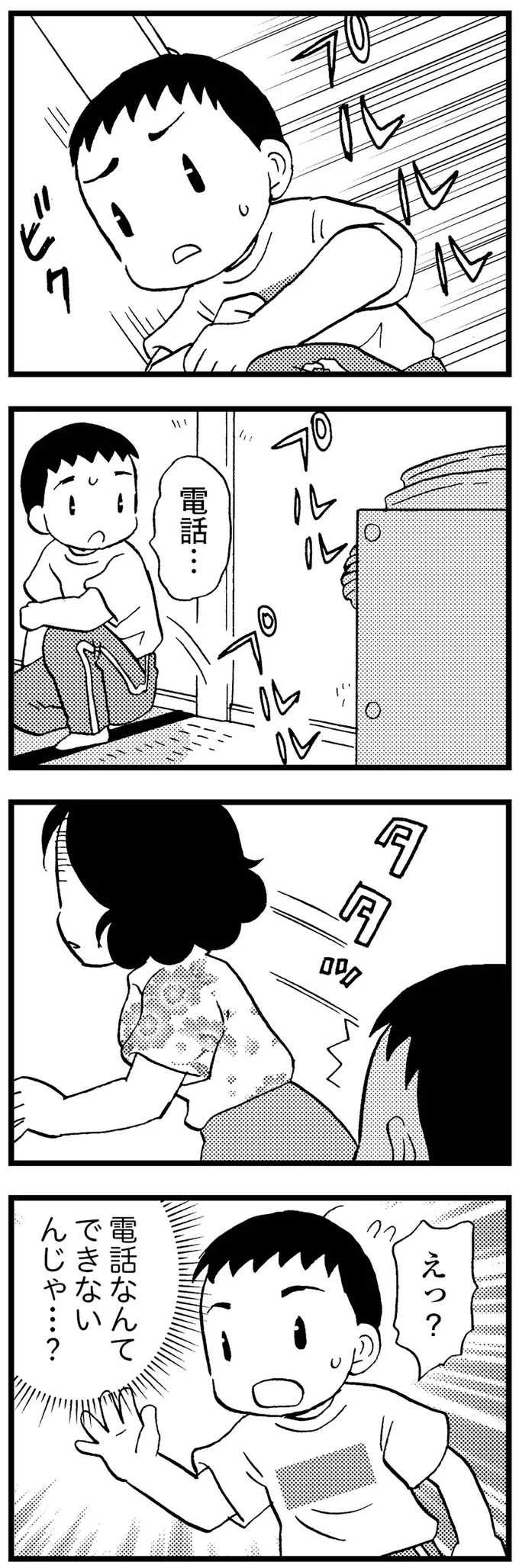 『48歳で認知症になった母』 14-04.png