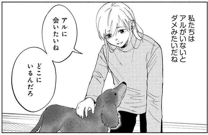 『アルへ』 05-04.webp