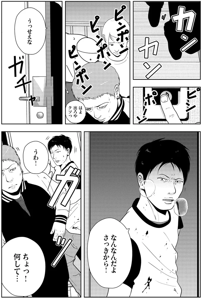 部屋から聞こえる男性の怒声と女性の悲鳴。夜逃げ屋が生命の危険を察知して...／夜逃げ屋日記5 15659538.webp