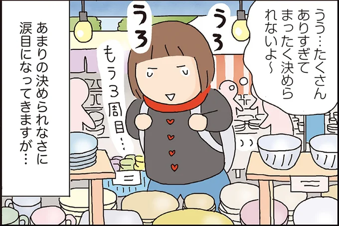 自分用の食器を探しに陶器市へ。神社と博物館も巡って大満足／うきうき思いつきひとり遠足