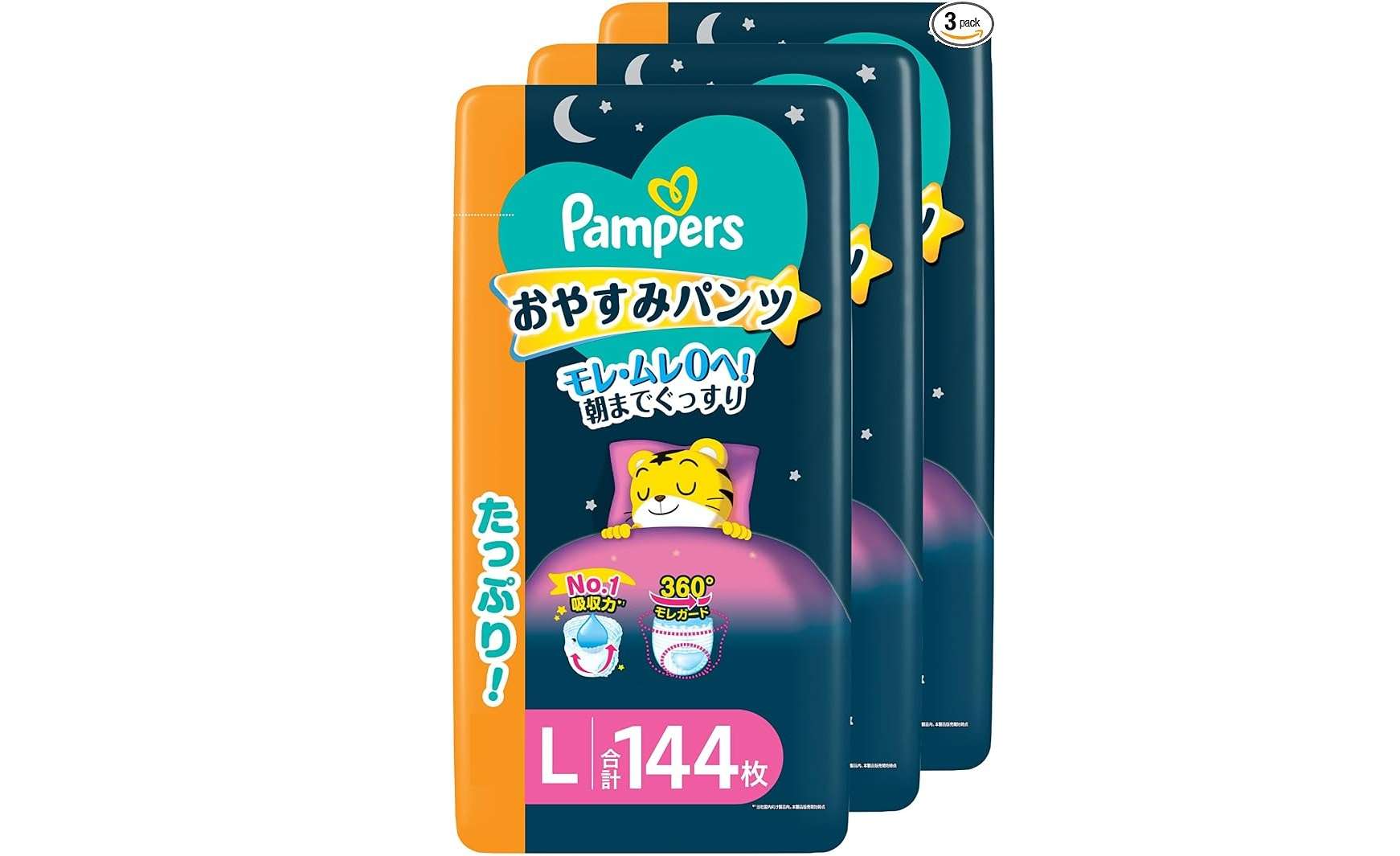 パパママ必見!【最大22%OFF】オムツがタイムセール中!かさばるお買い物はAmazonでラクラクストック 61i4UjOrp5L._AC_SY741_.jpg