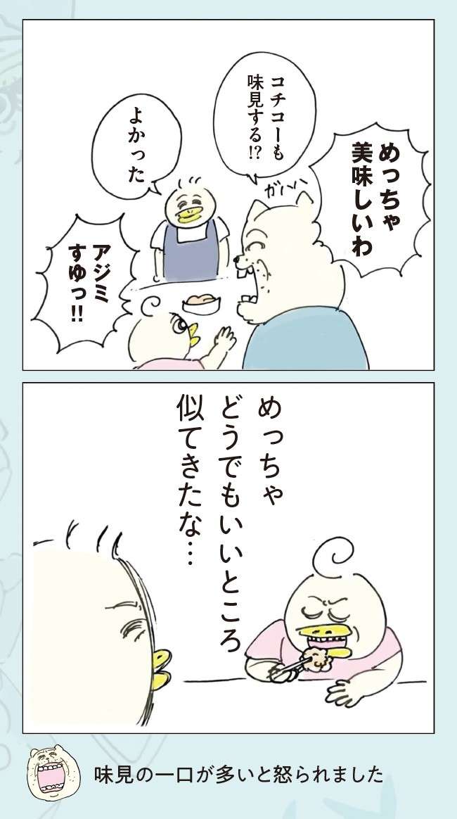 「まだ死にたくない」健康診断で肺に影があると言われた夫。再検査の結果を聞き...／ポンコツ3人家族 ７.jpg