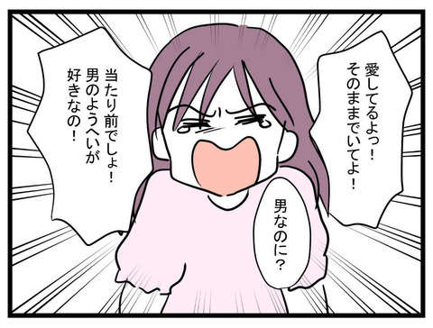 「どうして息子の気持ちを尊重しない？」毒親化していたモンスター母がついに改心!?／女の子になぁれ（28） df49e792-s.jpg