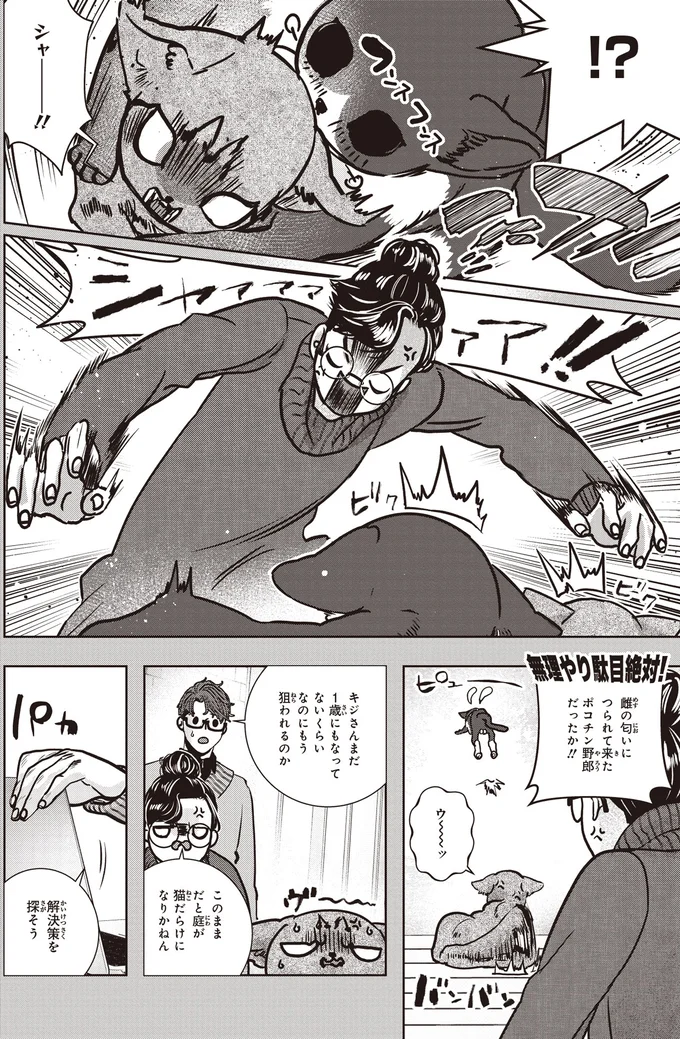 『スローステップ朔太郎 上』 02-02.png