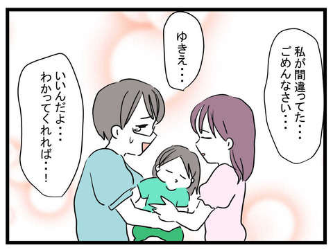 「あーあ、これで終わりかあ」毒親化していた母の「不穏なつぶやき」／女の子になぁれ（30） df5e7560-s.jpg