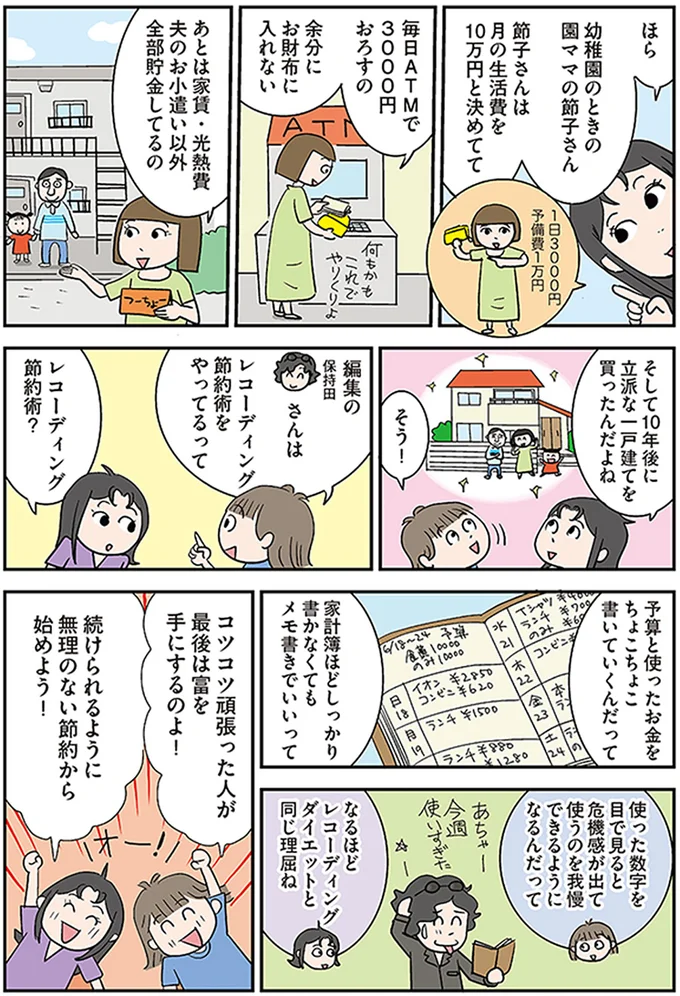 『アラフィフさん いらっしゃ～い！』 32.webp