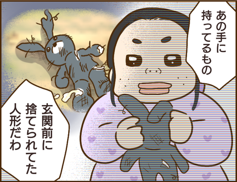 『家族を乗っ取る義姉と戦った話』 01.png