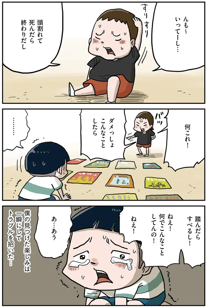 『しなのんちのいくる1〜5』 18-08.png