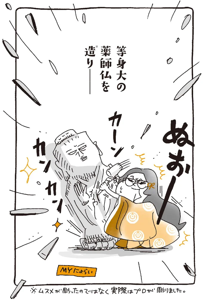 『胸はしる 更級日記』 25.png